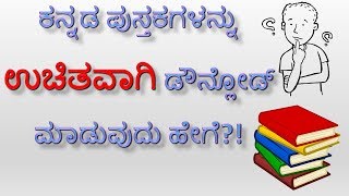 Download Kannada Books novelsliteraturestory for FREE [upl. by Maxentia284]