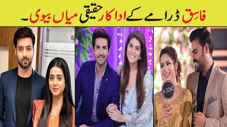 Fasiq Drama Last Epi 106 Cast Real Life Partner Fasiq Drama Actor Real Life SeharKhangeotvdrama [upl. by Tymothy]