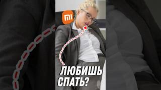 Кайфуй ВЕЗДЕ с XIAOMI подушкой xiaomi aliexpress shorts [upl. by Ardnoid]