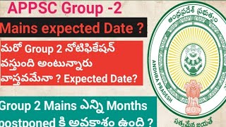 Appsc group 2 mains exam expected Dateappsc group 2 latest newsappsc latest newsappscgroup2 [upl. by Adamski]