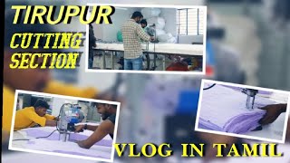 INDUSTRIAL VLOG IN TAMIL TIRUPUR CUTTING SECTION [upl. by Candyce]