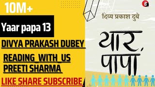 YAAR PAPA  Hindi Story book  Divya Prakash Dubey  part 13 [upl. by Quenby]