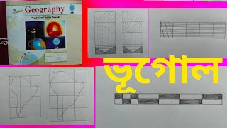 How to draw Geography practical  HSC Geography drawing  এইচএসসি ভূগোল প্রাকটিক্যাল চিত্র আঁকা [upl. by Aileda926]