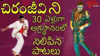 All Time Chiranjeevi Hit Video Songs Collection  Mega Hits  Chiranjeevi Songs [upl. by Drahser]