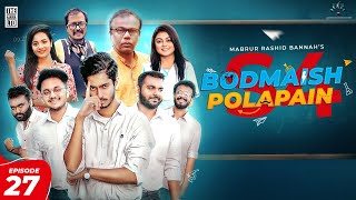 Bodmaish Polapain  বদমাইশ পোলাপাইন  Episode 27 S4 Prottoy Heron  Bannah  Bangla New Natok 2023 [upl. by Emiline]