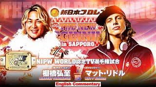 FULL MATCH Hiroshi Tanahashi vs Matt Riddle｜NJPW WORLD TV CHAMPIONSHIP MATCH｜njnbg 22324 [upl. by Nawuj267]