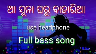 Odia dj song  aa suna gharu baharia heavy bass dj song [upl. by Aicats]