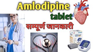 Amlodipine tablet ip 5 mg use in Hindi  Amlodipine use side effects and dose [upl. by Treboh]