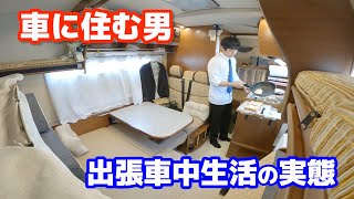 40℃超酷暑と大雨の長期出張車中生活  中古キャンピングカーに総額100万かけ改造した効果は？ [upl. by Hardden]