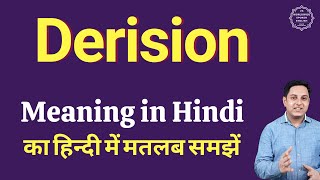 Derision meaning in Hindi  Derision ka kya matlab hota hai  daily use English words [upl. by Nica680]