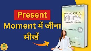 The Power Of Now By Eckhart Tolle Book Summary in Hindi  हिंदी बुक समरी  Hindi Audiobook [upl. by Wildee]