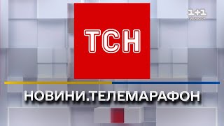 ТСН онлайн  Телемарафон quotЄдині новиниquot онлайн  11 онлайн  Новини України [upl. by Oruam]