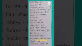 Adverbs of place स्थलदर्शक विशेषणे Shortsyrshorts [upl. by Recor718]