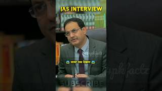 IAS mock interview Hindi  upsc topper interview drishti IAS  ias upsc divyakirti [upl. by Annauj72]