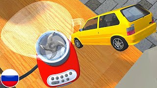 АВТОМОБИЛЬ ПАДАЕТ В ГИГАНТСКИЙ БЛЕНДЕР BeamNG Drive [upl. by Sprage]