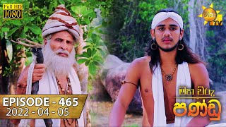 Maha Viru Pandu  Episode 465  20220405 [upl. by Giess339]