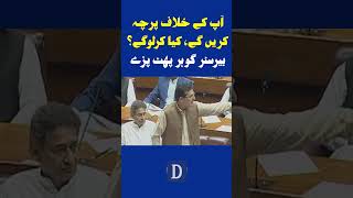 Barrister Gohars Dabang Speech in National Assembly  Dawn News shorts [upl. by Morse]