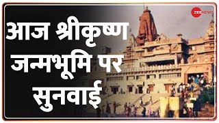 UP Superfast आज श्रीकृष्ण जन्मभूमि पर सुनवाई  Shri Krishna Janmabhoomi  Hindi News [upl. by Tillie]