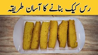 Cake Rusks banany ka asan tareeka  Bakery Style Cake Rusks ksy banaty hian  Cake Rusks Recipe [upl. by Medrek]