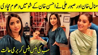 Minal Khan And Saboor Ali Most Funny Interview  Timeout With Ahsan Khan  TA2Q  Desi Tv Shorts [upl. by Latsyrcal]