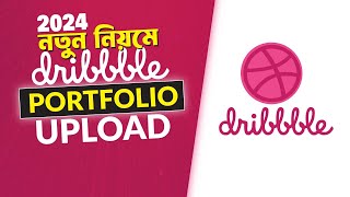 How to Upload Your Dribbble Portfolio A StepbyStep Guide  ThinkUpIT [upl. by Chadwick]