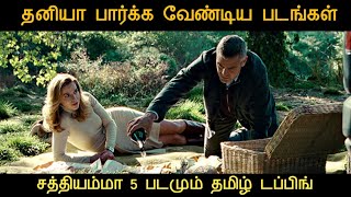 New 5 Hollywood Movies list For Tamil Dubbed  Mr TamilYogi [upl. by Spiegleman949]