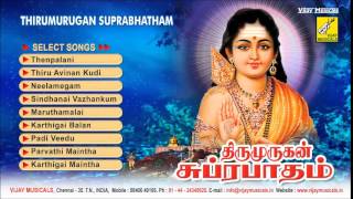 Murugan Suprabhatham  Ulundurpettai Shanmugam  Murugan Songs  Vijay Musicals [upl. by Evod]