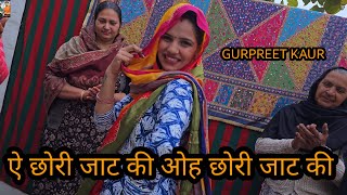 ओह दादा मनै बताईये क्यूकर जाणी जाट की मैं क्यूकर जाणी जाट की gurpreet Kaur ke geet [upl. by Nueovas446]