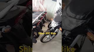 Shine 100 cc New Bike  Sub se jada Mileage wala Bike Shine 100😛 shorts shine100 trending [upl. by Eniamirt691]