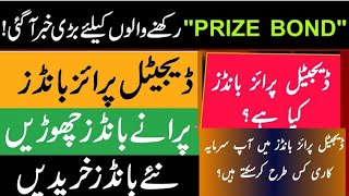 Digital Prize Bonds in Pakistan  Great Initiative by Govt [upl. by Schnurr]