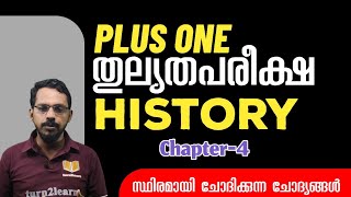 Thulyatha Plus One History  Thulyatha Course Malayalam Thulyatha Pareeksha 2024 History Chapter4 [upl. by Ahsinat]