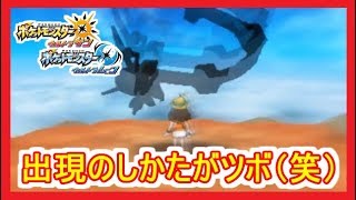 【USUM】20 レックウザ！開幕の軌跡！出現のしかたがツボ（笑） ポケモン ウルトラサンムーン Part20【神作】 [upl. by Phalan]