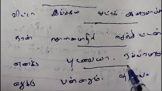 அம்மாவுக்கு எதுவும் வாங்கலையா டா [upl. by Dyanne]