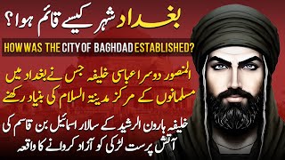 Khalifa Harun Al Rashid Ep11  How Was The City of Baghdad Established  Who is AlMansur [upl. by Otilegna225]