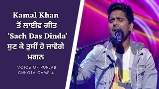 Kamal Khan  Live Performance  Sach Das Dinda  Voice of Punjab Chhota Champ 4  PTC Punjabi Gold [upl. by Akela]