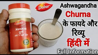 Dabur Ashwagandha Churna Benefits  Uses  Side Effects amp Review In Hindi  अश्वगंधा चूर्ण के फायदे [upl. by Anavlys]