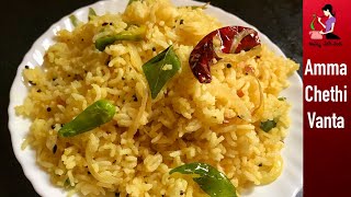 అన్నం మిగిలితే ఇలా కొత్తగా ట్రై చేసి చూడండిLeftover Rice Popu AnnamTalimpu Annam Recipe In Telugu [upl. by Sandra651]