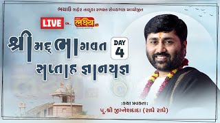 LIVE  ShriMad Bhagvat Katha  Pu Jigneshdada Radhe Radhe  Bhachau Kutch  Day 04 [upl. by Heller]