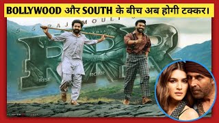 क्या एक बार फिर BOLLYWOOD को पछाड़ देगी SOUTH की फिल्म  RRR Movie Review  RRR Movie shorts [upl. by Siusan804]