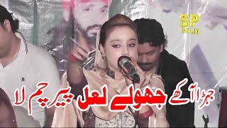 Jind Jaan Deyan Veriyaan Jera Akhe Jhoole Lal  Masooma Azra Lal  Jashan E Sham E Qalandar 2018 [upl. by Wentworth]