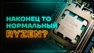 ЧИТЕРСКИЙ ПРОЦЕССОР RYZEN 7500F ТАЩИТ И УНИЧТОЖАЕТ i5 12400F [upl. by Ennovahc]