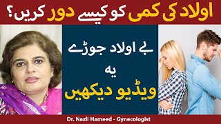 Banjhpan Ka Ilaj  Female Infertility Treatment In Urdu  How To Treat Infertility Dr Nazli Hameed [upl. by Leorsiy161]