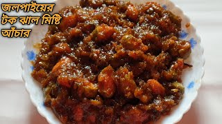 জলপাইয়ের টক ঝাল মিষ্টি আঁচার  Make Olive Pickle  Sweet N Sour Olive Pickle  Jolpai Achar Recipe [upl. by Ruperto]