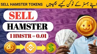 how to sell hamster kombat coin in binance in pakistanhow to withdraw hamster kombat coinHamster [upl. by French]