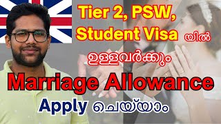 Marriage Allowance Online Application Malayalam fintechuk hmrc uk benefits [upl. by Nagap]