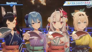 Sparklers  星街すいせい＆大神ミオ＆風真いろは＆百鬼あやめ【ホロライブ／3DLIVE切り抜き】 [upl. by Annovahs777]