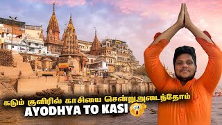 Reached KASI கடும் குளிரில்  AYODHYA TO KASI  Ayodhya EP 3 [upl. by Gnanmos]