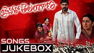 Jai Bholo Telangana Movie Songs Jukebox  Jagapathi Babu Smriti Irani [upl. by Okier]