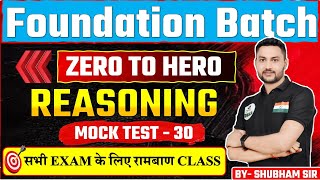 REASONING मॉडल पेपर LIVE  All Exam Reasoning Live Test guruji worldreasoning reasoningtricks [upl. by Adnahsed]