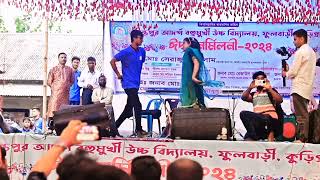 ঈদ আনন্দে ২য় দিন  স্টেজ পারফরম্যান্স Dj Dance Video  foryou eidstageprogram dance funnyvideo [upl. by Drofnil]